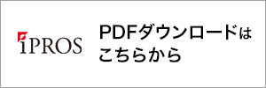 PDFダウンロードはこちら